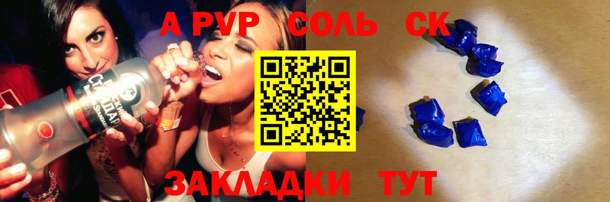 APVP  А ПВП Crystall  Alpha PVP СК КРИС  Вход с VPN  Тамбов  A PVP СК КРИС 