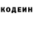 Кодеин Purple Drank FoxaraHefo