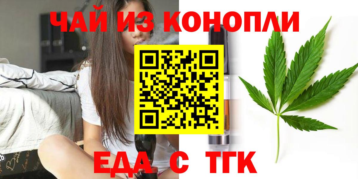 Еда ТГК марихуана  Вход с VPN  Тамбов 