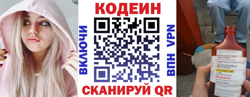 Кодеин напиток Lean (лин)  кракен как войти  Тамбов 