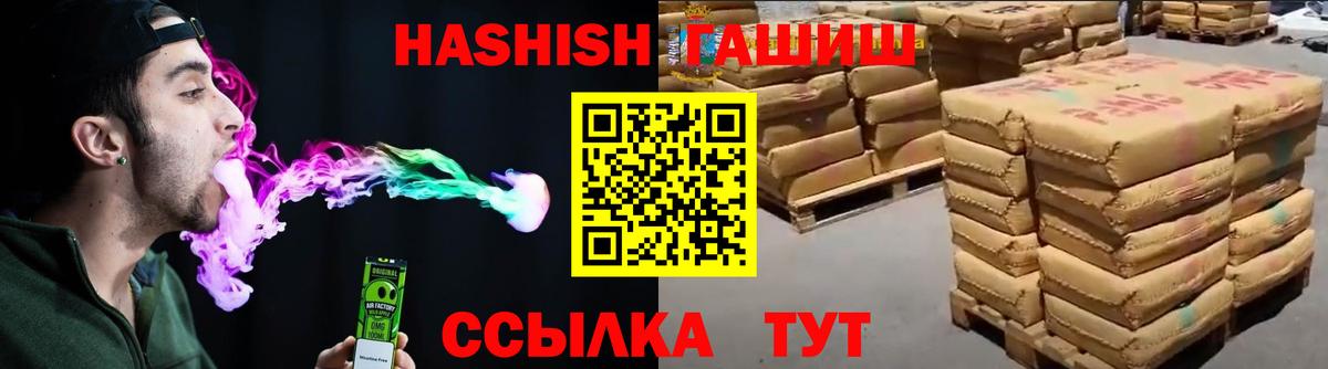 ГАШ хэш Тамбов