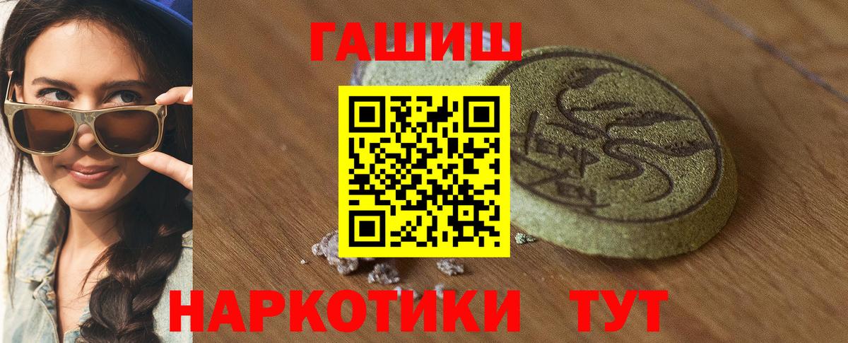 Тамбов  Гашиш гашик  Вход с VPN  ГАШ убойный 