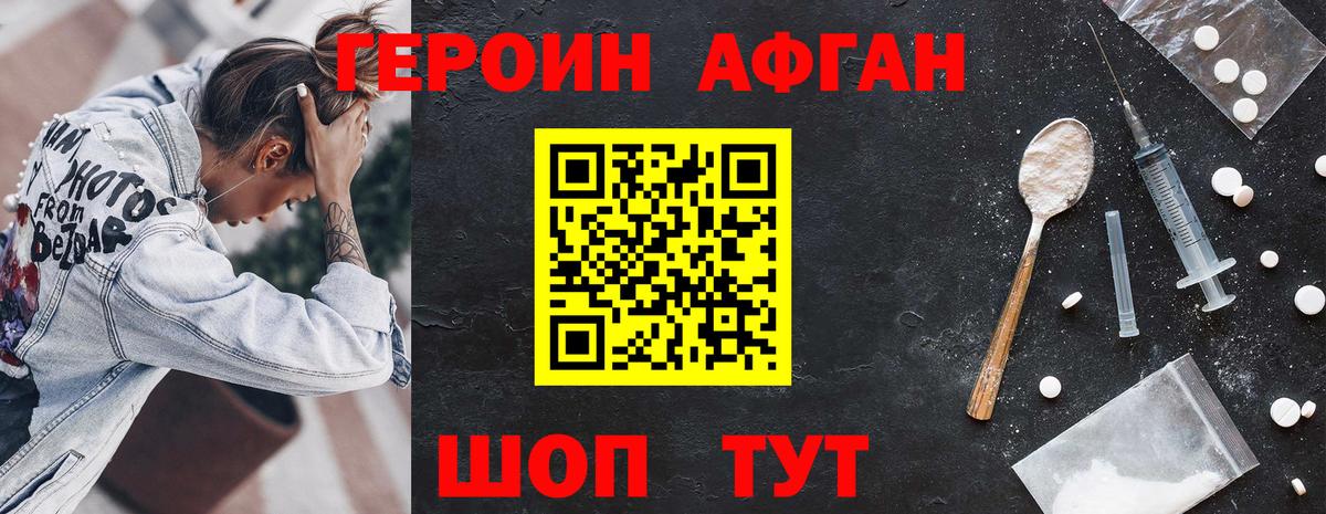 Героин Heroin  Вход с VPN  ГЕРОИН  Тамбов 