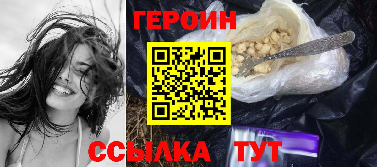 Героин герыч Тамбов