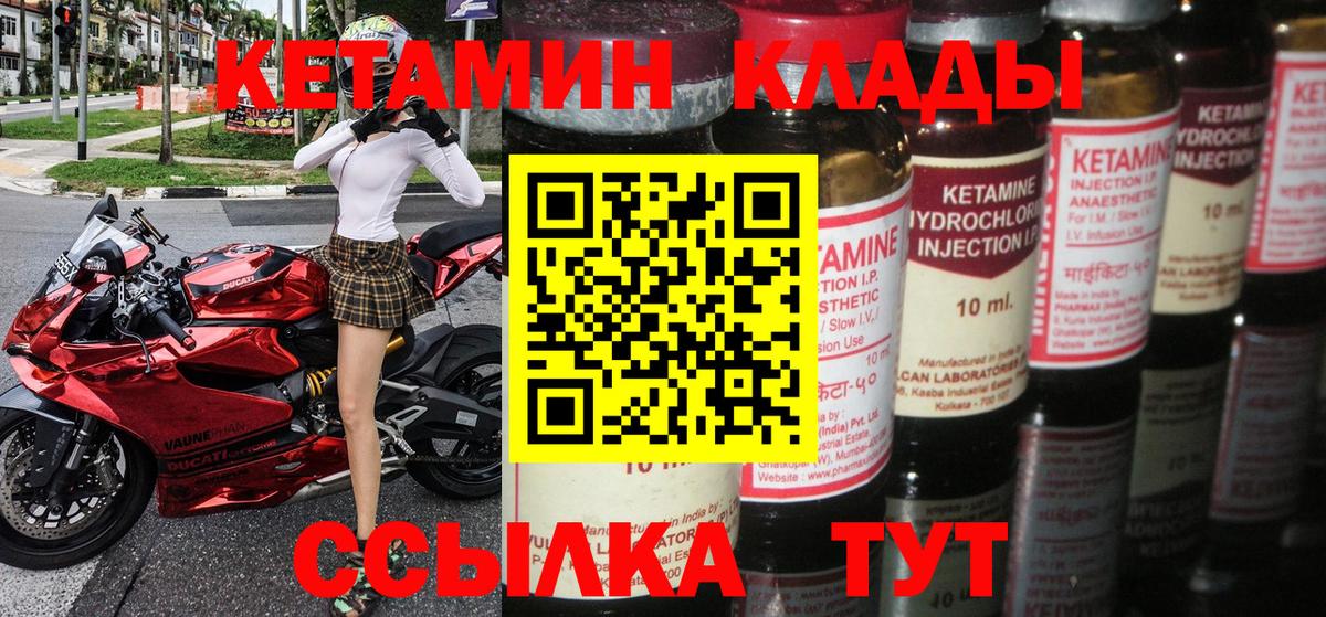 КЕТАМИН VHQ  Вход с VPN  Тамбов  КЕТАМИН ketamine 