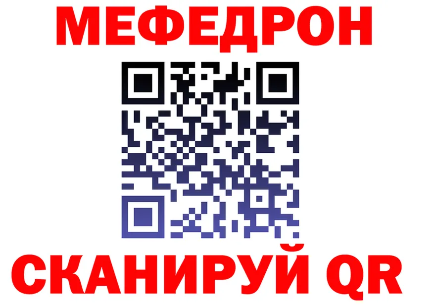 МЕФ мука вход shop kraken Тамбов