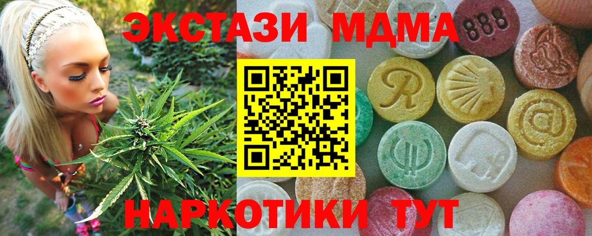 МДМА VHQ  Вход с VPN  MDMA  Тамбов 