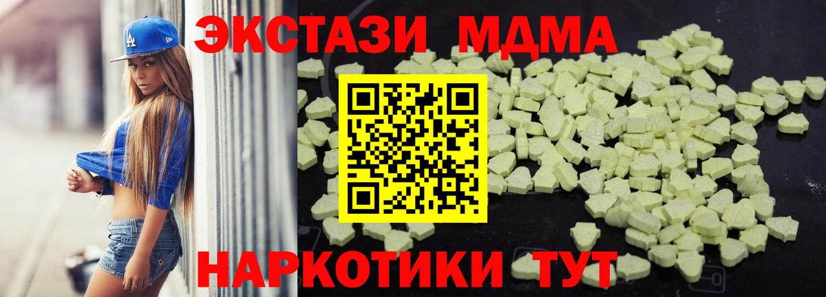 МДМА VHQ Тамбов