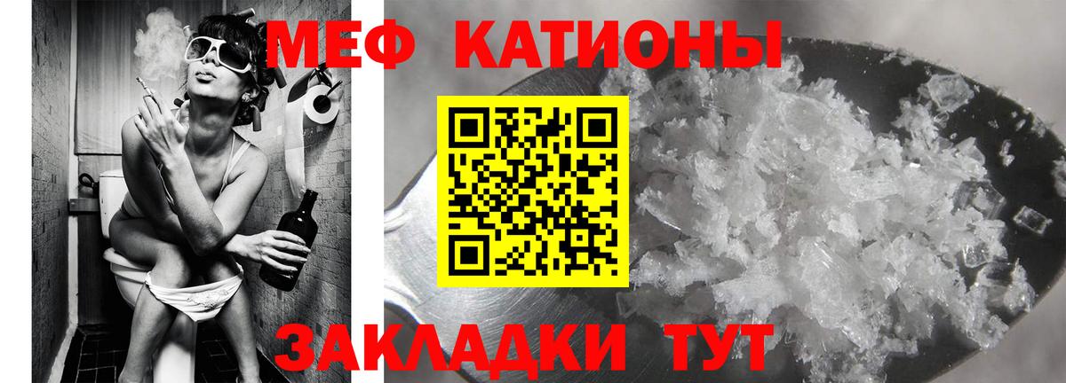 Меф mephedrone  МЯУ-МЯУ  Меф  Вход с VPN  мега   Тамбов 