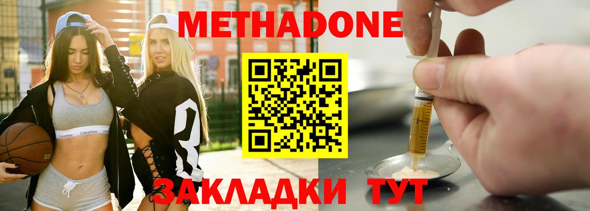 МЕТАДОН белоснежный  Вход с VPN  Тамбов 