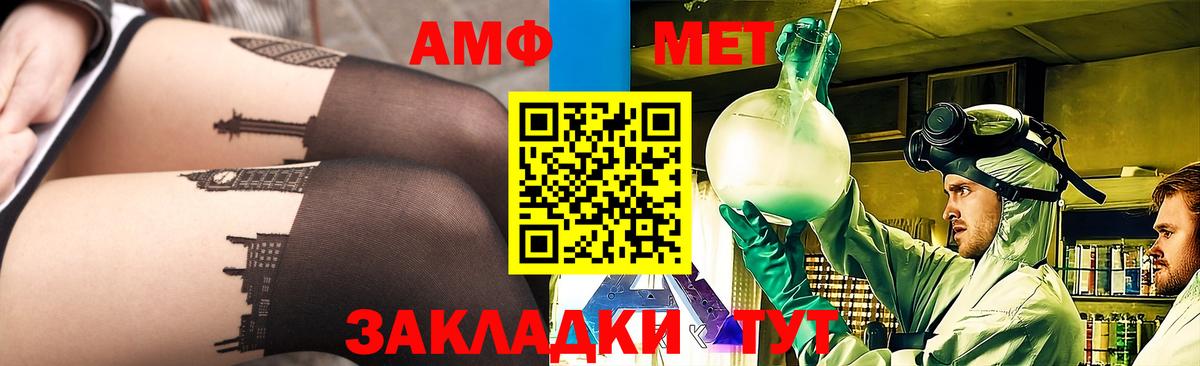 Метамфетамин винт  Вход с VPN  Тамбов 