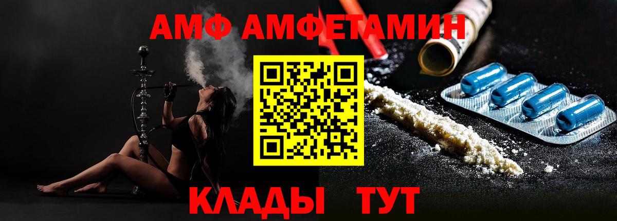 Первитин Methamphetamine Тамбов