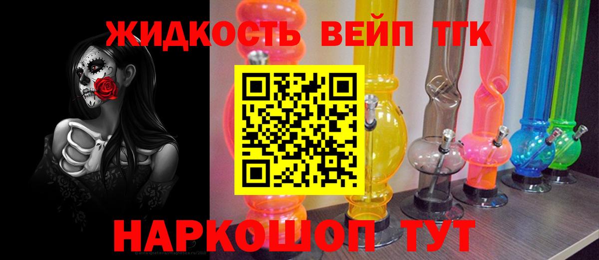Дистиллят ТГК вейп с тгк  Вход с VPN  Тамбов 